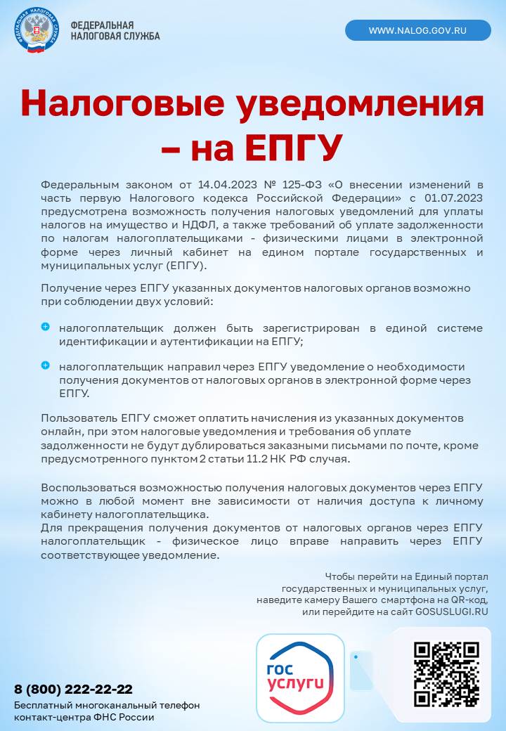 3.epgu_listovka_a4_0.jpg