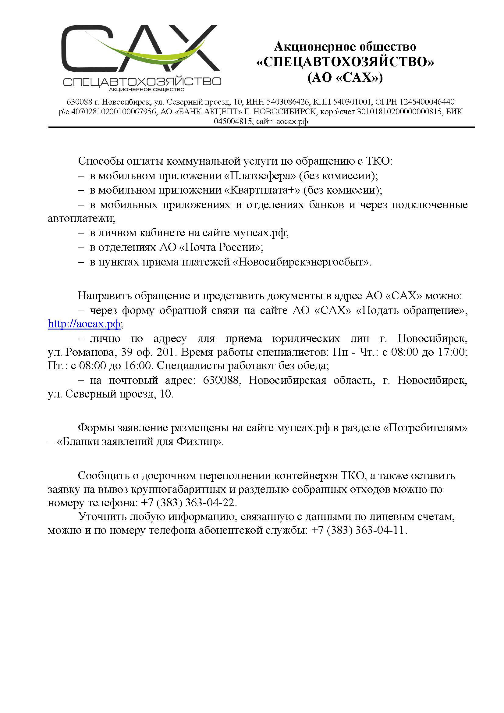 informacionnoe_pismo_2025_stranica_2_0.jpg