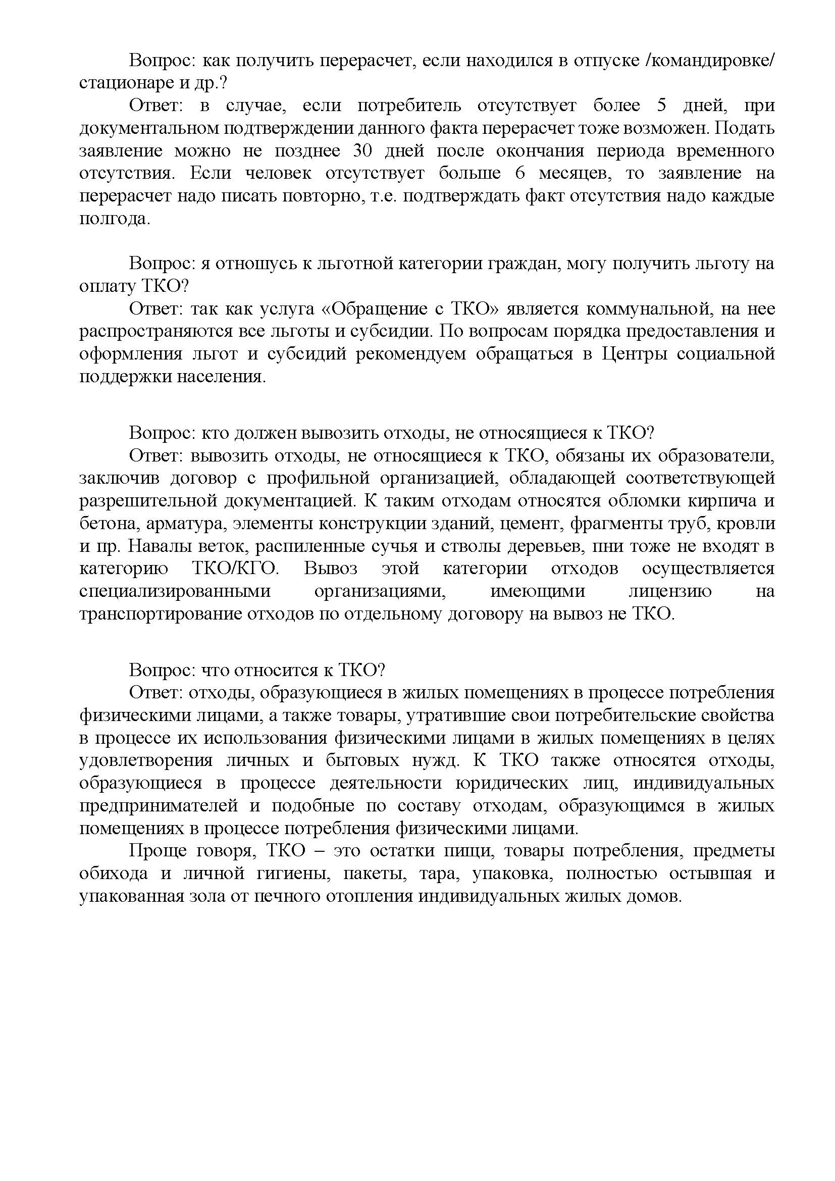 informacionnoe_pismo_2025_stranica_4_0.jpg