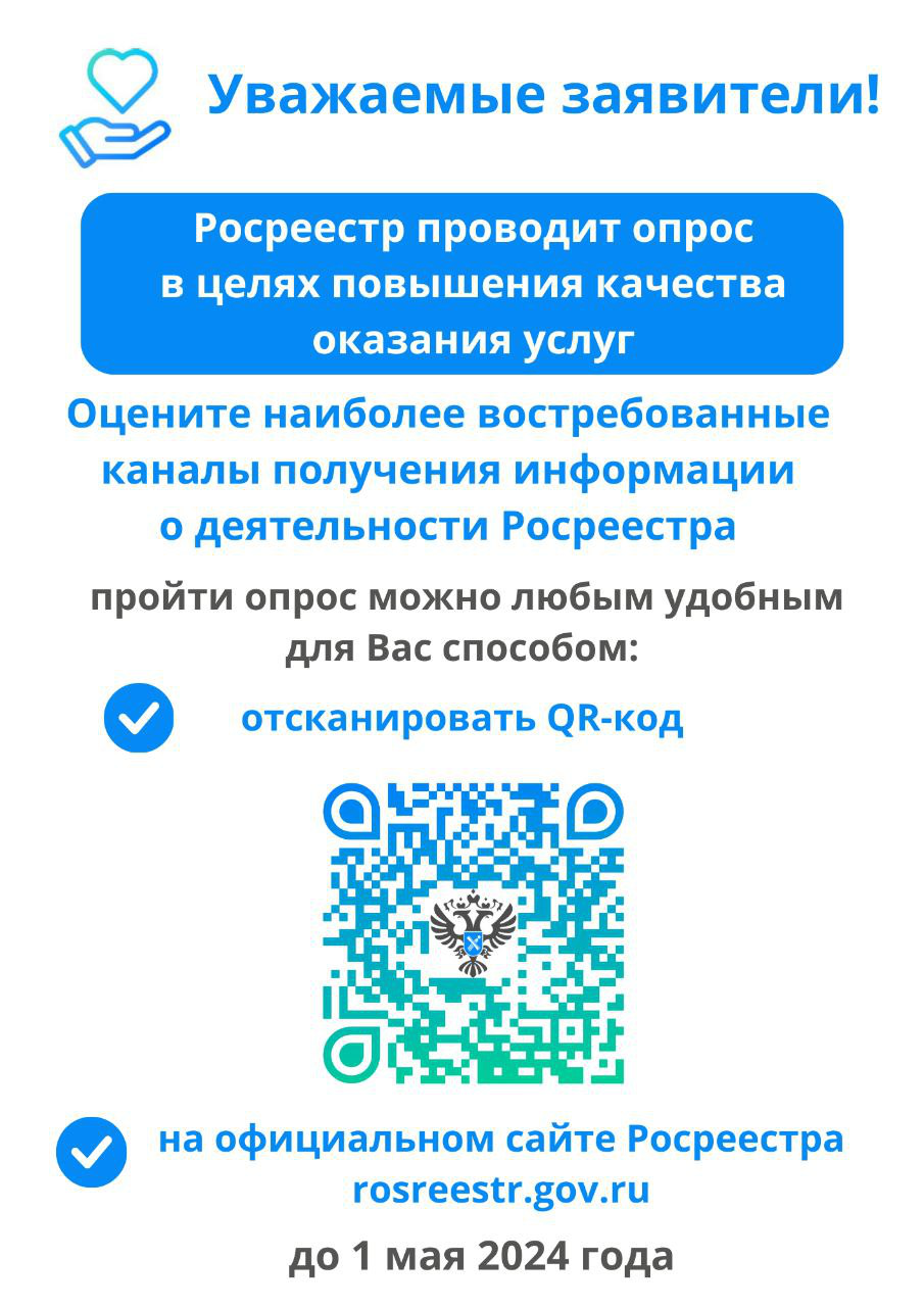 listovka_s_qr-kodom2_1.png