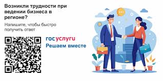 ПОС Бизнес – предприниматели из любого региона могут направить обращения через портал «Госуслуги»
